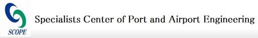 Specialists Center of Port and Airport Engineering