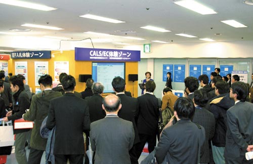 {N1ɊJÂuCALS^EC MESSE 2003v