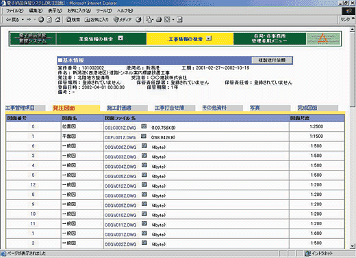 �d�q�[�i�f�[�^�o�^�t���[