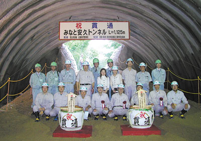 �u�݂Ȃƈ��v�g���l���v�ђ� �i�ʐ^�񋟁^���ߍ`�p�������j 