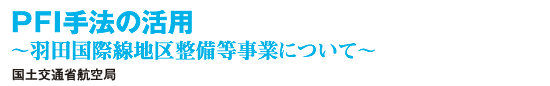�o�e�h��@�̊��p �`�H�c���ې��n�搮�������Ƃɂ��ā`